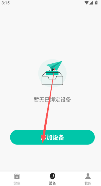 乐心手环app_生活实用_第2张_99下载站 乐心手环app_https://www.99ziyuan.net_生活实用_第2张