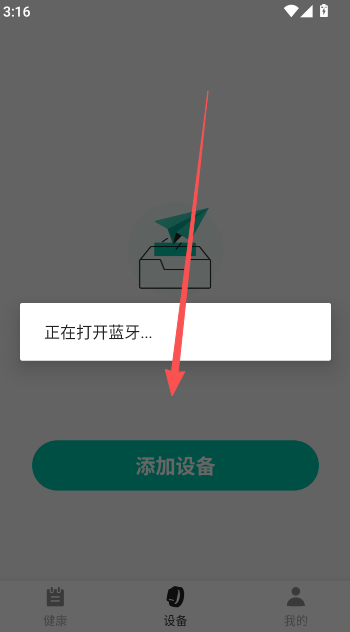 乐心手环app_生活实用_第3张_99下载站 乐心手环app_https://www.99ziyuan.net_生活实用_第3张