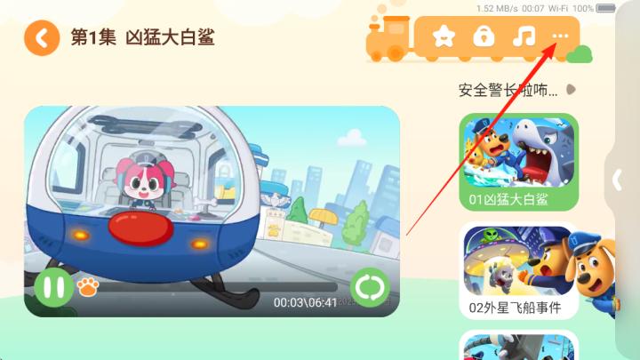 宝宝巴士快乐启蒙免费版_学习办公_第1张_99下载站 宝宝巴士快乐启蒙免费版_https://www.99ziyuan.net_学习办公_第1张
