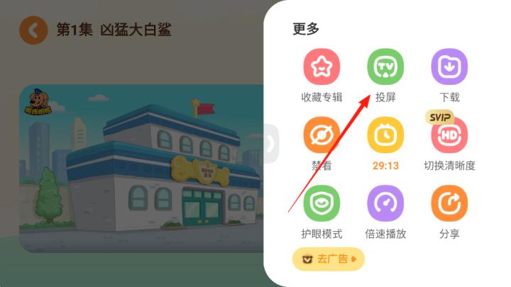 宝宝巴士快乐启蒙免费版_学习办公_第2张_99下载站 宝宝巴士快乐启蒙免费版_https://www.99ziyuan.net_学习办公_第2张