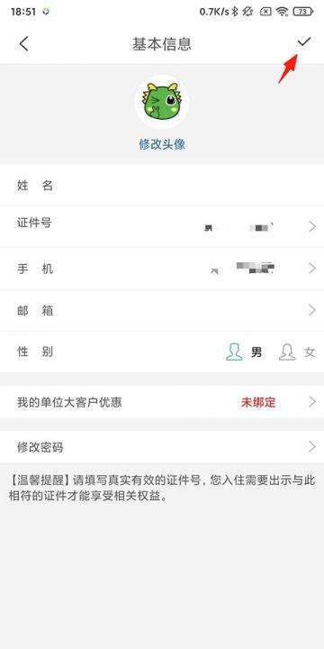 格林豪泰酒店手机版_生活实用_第2张_99下载站 格林豪泰酒店手机版_https://www.99ziyuan.net_生活实用_第2张