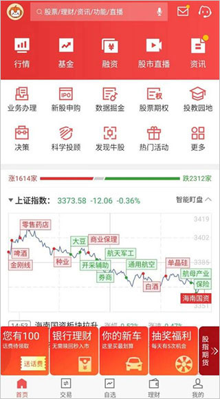 平安证券手机版_金融理财_第1张_99下载站 平安证券手机版_https://www.99ziyuan.net_金融理财_第1张