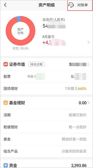 平安证券手机版_金融理财_第3张_99下载站 平安证券手机版_https://www.99ziyuan.net_金融理财_第3张