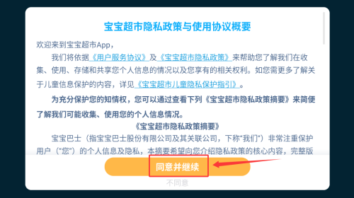 宝宝超市巴士游戏_https://www.99ziyuan.net_休闲益智_第1张