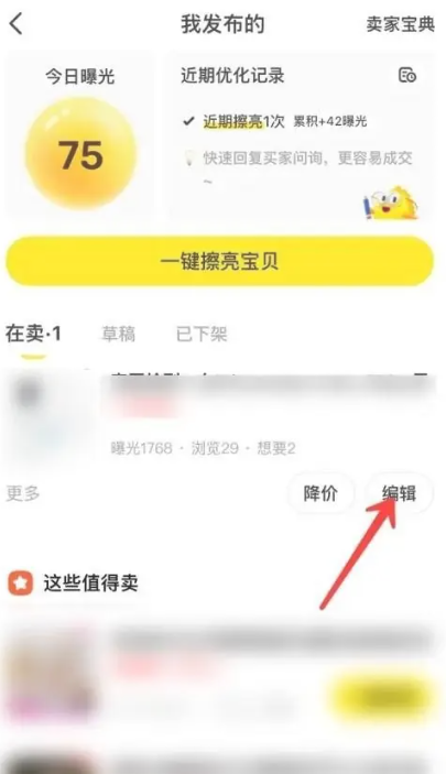 咸鱼app官方正版_生活实用_第1张_99下载站 咸鱼app官方正版_https://www.99ziyuan.net_生活实用_第1张