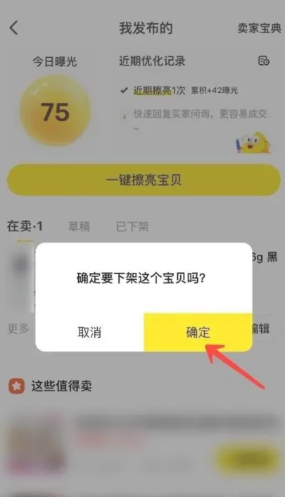 咸鱼app官方正版_生活实用_第3张_99下载站 咸鱼app官方正版_https://www.99ziyuan.net_生活实用_第3张