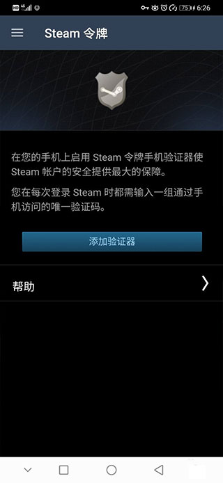 steam中文手机版_https://www.99ziyuan.net_生活实用_第4张