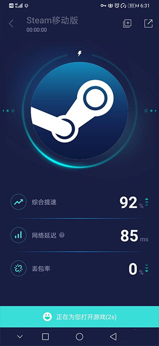 steam中文手机版_https://www.99ziyuan.net_生活实用_第2张