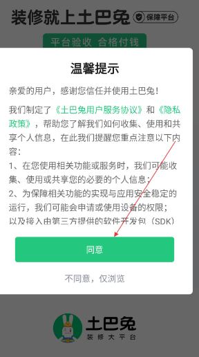 土巴兔装修_生活实用_第1张_99下载站 土巴兔装修_https://www.99ziyuan.net_生活实用_第1张