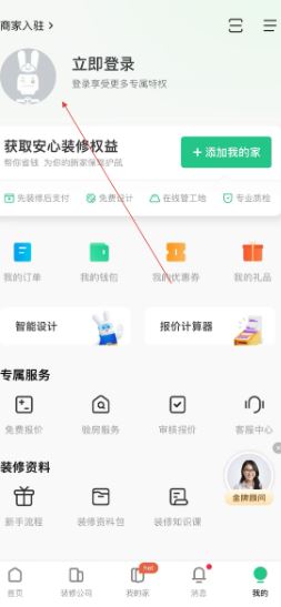 土巴兔装修_生活实用_第3张_99下载站 土巴兔装修_https://www.99ziyuan.net_生活实用_第3张