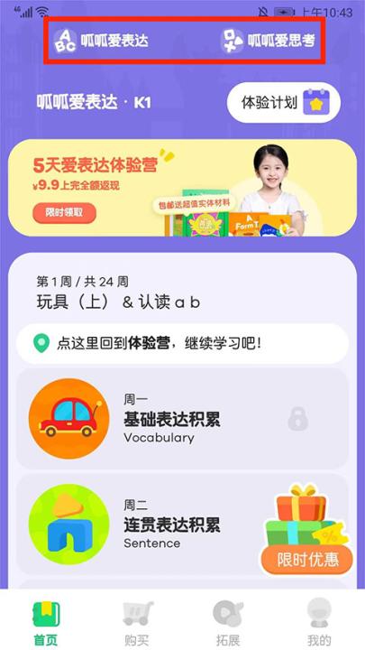 叽里呱啦学英语免费app_学习办公_第1张_99下载站 叽里呱啦学英语免费app_https://www.99ziyuan.net_学习办公_第1张