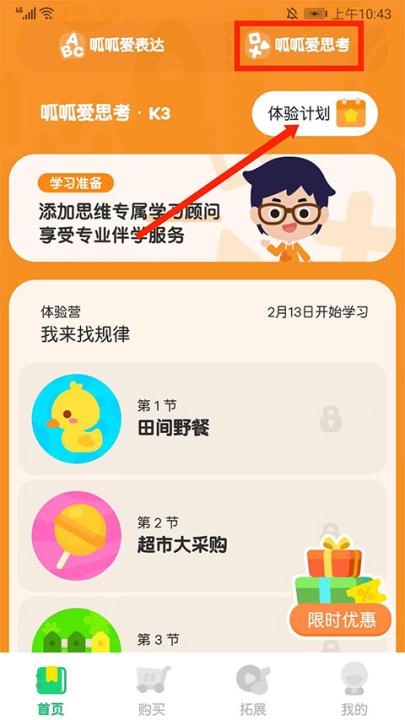 叽里呱啦学英语免费app_学习办公_第2张_99下载站 叽里呱啦学英语免费app_https://www.99ziyuan.net_学习办公_第2张