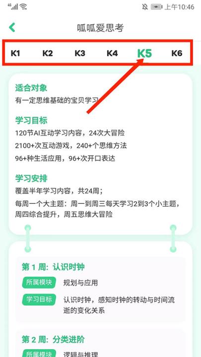 叽里呱啦学英语免费app_学习办公_第4张_99下载站 叽里呱啦学英语免费app_https://www.99ziyuan.net_学习办公_第4张
