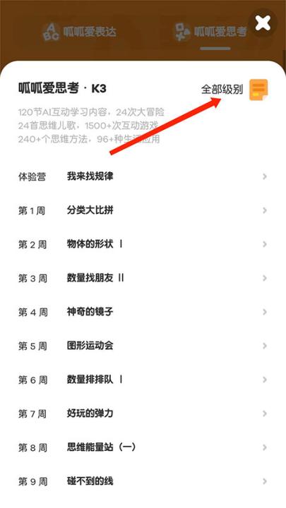 叽里呱啦学英语免费app_学习办公_第3张_99下载站 叽里呱啦学英语免费app_https://www.99ziyuan.net_学习办公_第3张