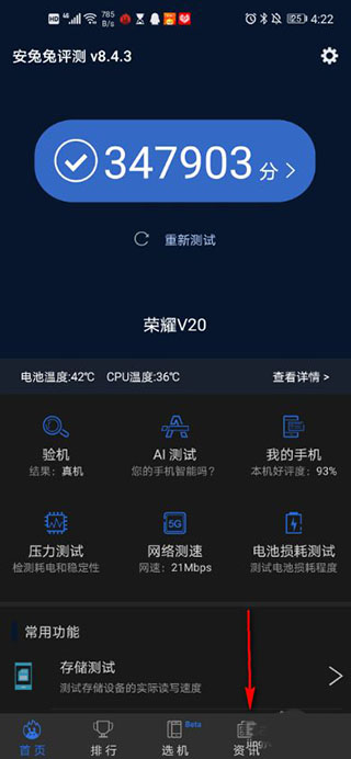 安兔兔评测APP_生活实用_第1张_99下载站 安兔兔评测APP_https://www.99ziyuan.net_生活实用_第1张