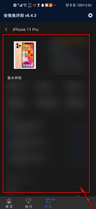 安兔兔评测APP_生活实用_第7张_99下载站 安兔兔评测APP_https://www.99ziyuan.net_生活实用_第7张