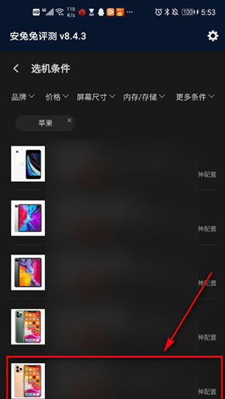 安兔兔评测APP_生活实用_第6张_99下载站 安兔兔评测APP_https://www.99ziyuan.net_生活实用_第6张