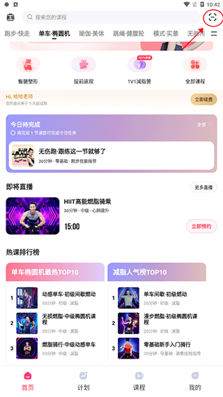 SPAX跑步机app_生活实用_第1张_99下载站 SPAX跑步机app_https://www.99ziyuan.net_生活实用_第1张