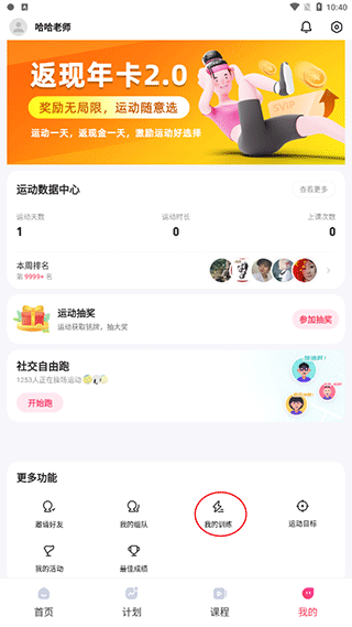 SPAX跑步机app_生活实用_第3张_99下载站 SPAX跑步机app_https://www.99ziyuan.net_生活实用_第3张