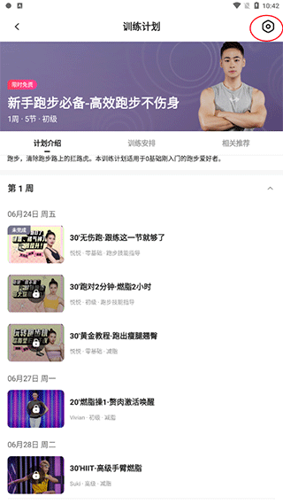 SPAX跑步机app_生活实用_第4张_99下载站 SPAX跑步机app_https://www.99ziyuan.net_生活实用_第4张