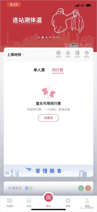 metro大都会app_生活实用_第1张_99下载站 metro大都会app_https://www.99ziyuan.net_生活实用_第1张