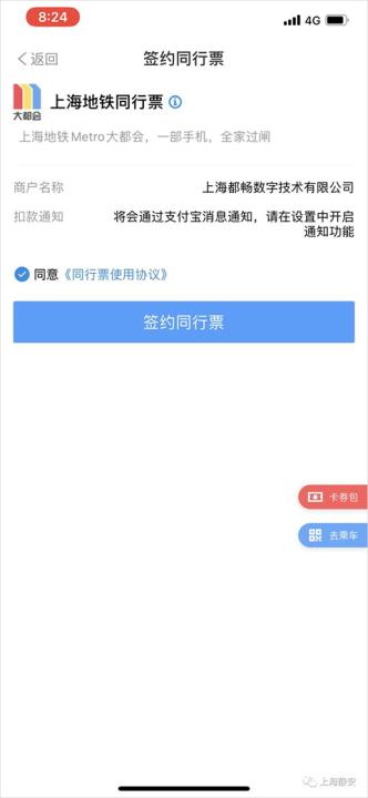 metro大都会app_生活实用_第2张_99下载站 metro大都会app_https://www.99ziyuan.net_生活实用_第2张