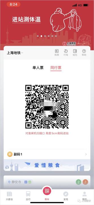 metro大都会app_生活实用_第4张_99下载站 metro大都会app_https://www.99ziyuan.net_生活实用_第4张