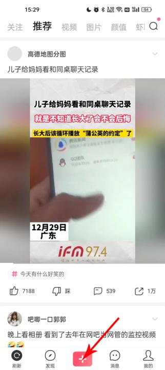 皮皮虾社区手机版_生活实用_第1张_99下载站 皮皮虾社区手机版_https://www.99ziyuan.net_生活实用_第1张