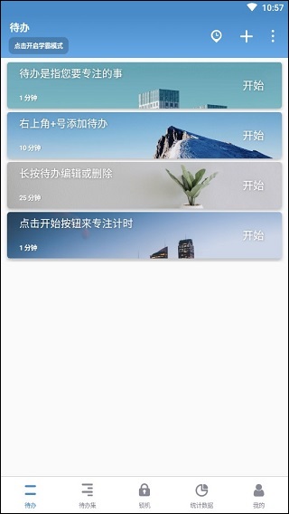 番茄ToDo_https://www.99ziyuan.net_生活实用_第1张