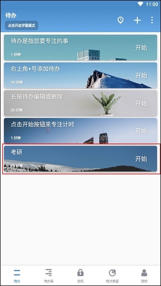 番茄ToDo_https://www.99ziyuan.net_生活实用_第5张