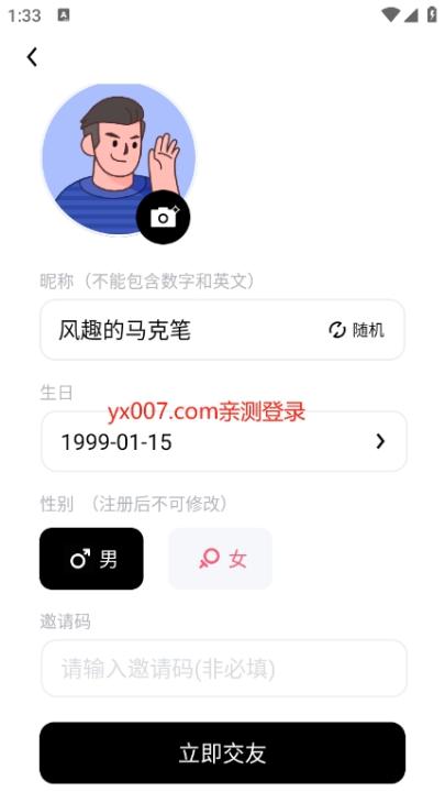 他趣app_https://www.99ziyuan.net_生活实用_第2张