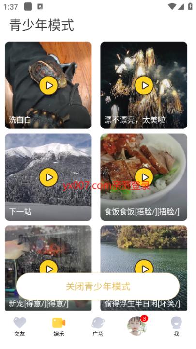 他趣app_https://www.99ziyuan.net_生活实用_第3张