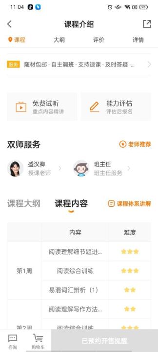猿辅导app_学习办公_第3张_99下载站 猿辅导app_https://www.99ziyuan.net_学习办公_第3张