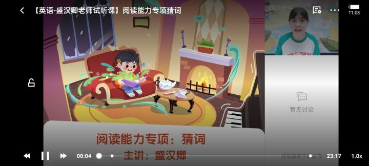 猿辅导app_学习办公_第4张_99下载站 猿辅导app_https://www.99ziyuan.net_学习办公_第4张