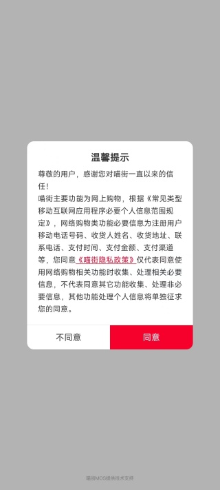 喵街app最新版本_https://www.99ziyuan.net_出行购物_第1张