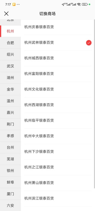 喵街app最新版本_https://www.99ziyuan.net_出行购物_第2张