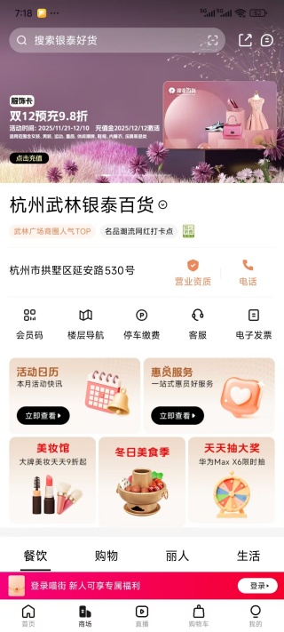 喵街app最新版本_https://www.99ziyuan.net_出行购物_第3张