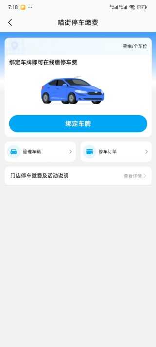 喵街app最新版本_https://www.99ziyuan.net_出行购物_第4张