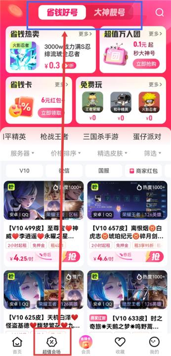 租号玩app_https://www.99ziyuan.net_生活实用_第1张