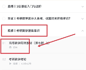 中国大学mooc学校云手机版_生活实用_第2张_99下载站 中国大学mooc学校云手机版_https://www.99ziyuan.net_生活实用_第2张