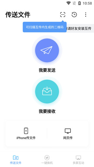 vivo互传app_https://www.99ziyuan.net_生活实用_第1张