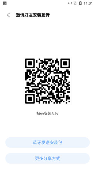 vivo互传app_https://www.99ziyuan.net_生活实用_第3张