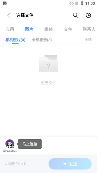 vivo互传app_https://www.99ziyuan.net_生活实用_第2张