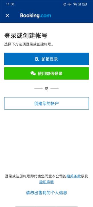 Booking.com缤客app_生活实用_第1张_99下载站 Booking.com缤客app_https://www.99ziyuan.net_生活实用_第1张