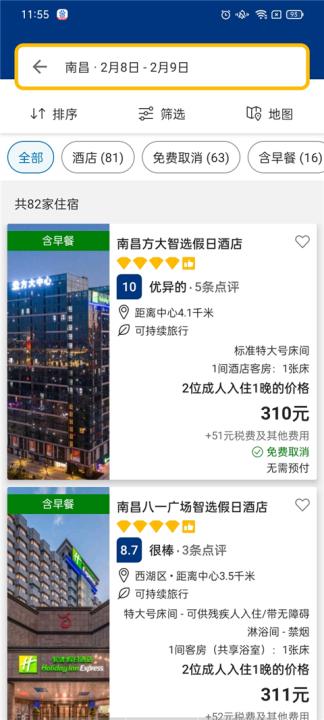 Booking.com缤客app_生活实用_第3张_99下载站 Booking.com缤客app_https://www.99ziyuan.net_生活实用_第3张