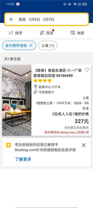 Booking.com缤客app_生活实用_第5张_99下载站 Booking.com缤客app_https://www.99ziyuan.net_生活实用_第5张