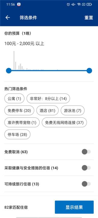 Booking.com缤客app_生活实用_第4张_99下载站 Booking.com缤客app_https://www.99ziyuan.net_生活实用_第4张