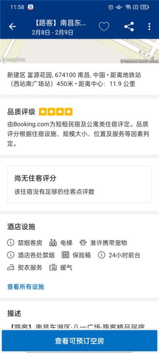 Booking.com缤客app_生活实用_第6张_99下载站 Booking.com缤客app_https://www.99ziyuan.net_生活实用_第6张