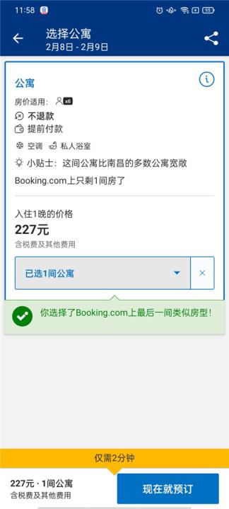 Booking.com缤客app_生活实用_第7张_99下载站 Booking.com缤客app_https://www.99ziyuan.net_生活实用_第7张