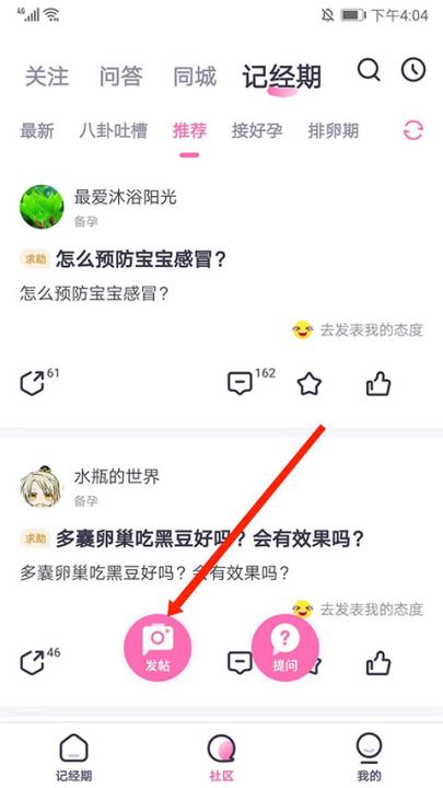 妈妈帮app_生活实用_第2张_99下载站 妈妈帮app_https://www.99ziyuan.net_生活实用_第2张